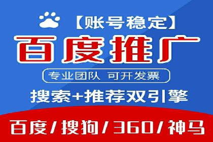 百度推广代运营服务案例分享