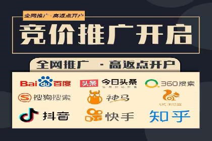信息流开户返点案例：揭秘高收益开户技巧